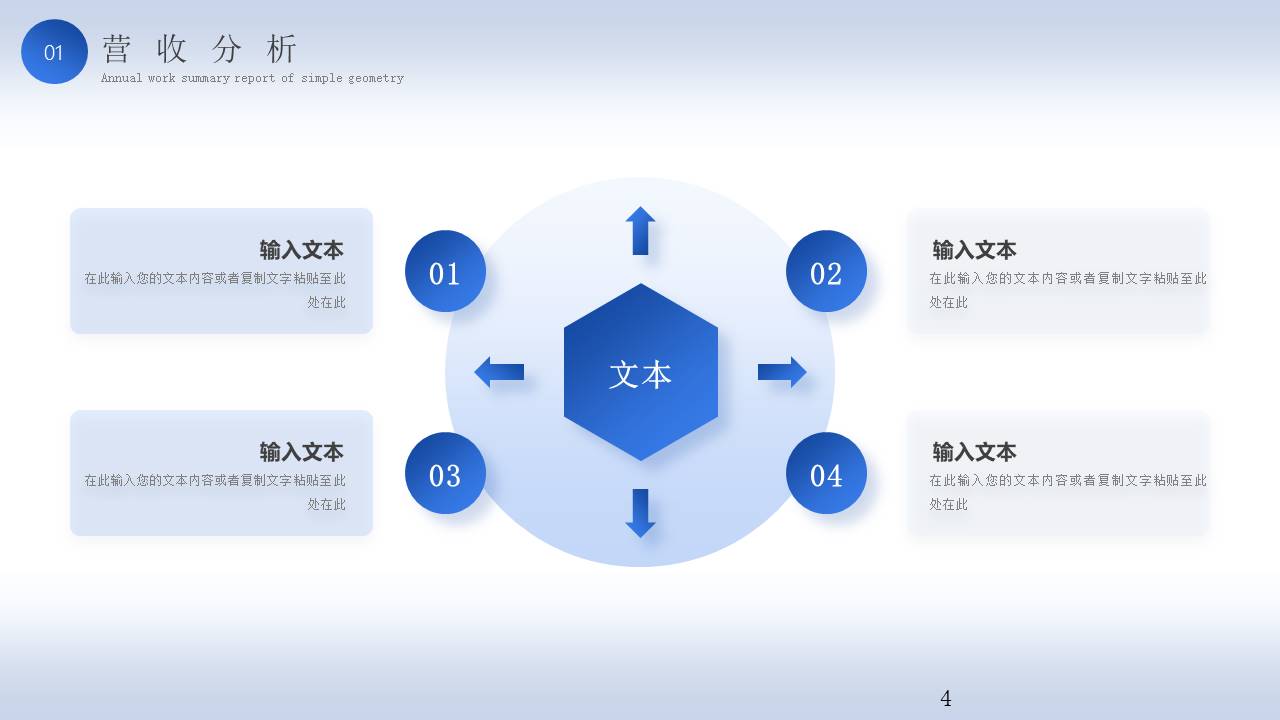 数据分析 (11).pptx
